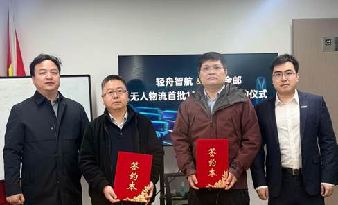 规模化商用按下快进键轻舟智航l4无人物流车驶入宁海