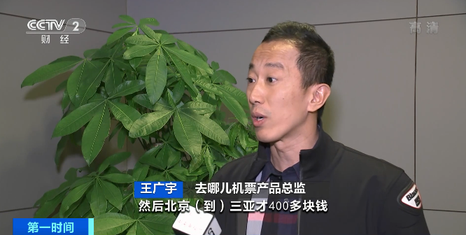 机票次卡来了!价格直接打2折!你会心动吗