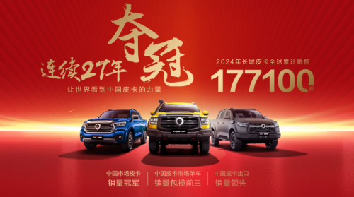 严冬守卫者 2.4t长城炮高寒版正式上市 售价12.88万元起