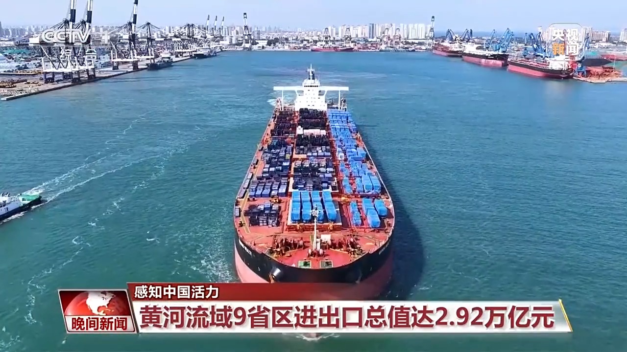 5月经济延续稳中向好外贸区域协同动力强劲