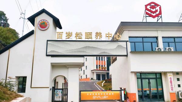 深耕养老金融温情守护桑榆晚年——湖北银行精准赋能多元养老场景
