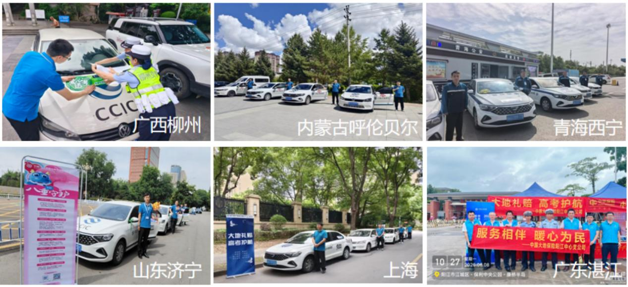 中国大地保险“大地礼赔8729;高考护航”活动圆满落幕