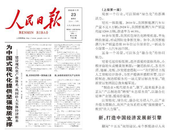 欧派家居再度获人民日报点赞!