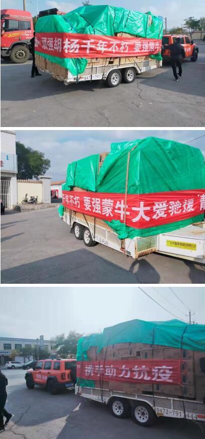 蒙牛驰援1800箱乳品做好额济纳旗滞留旅客营养保障