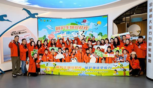 菲仕兰开展生物多样性亲子探索营