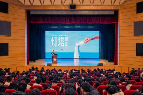 俞浩未来基金会“灯塔课堂”第二期开讲,以科学史启迪创新思维