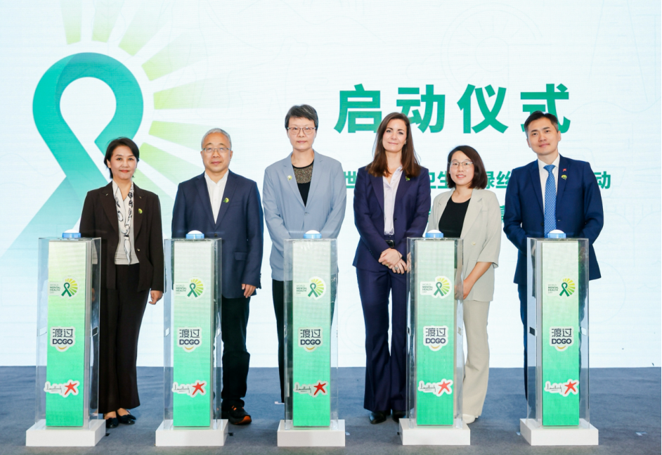 从“青”守护、向“心”而行，2026世界精神卫生日绿丝带系列活动举办