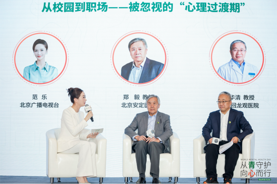 从“青”守护、向“心”而行，2026世界精神卫生日绿丝带系列活动举办