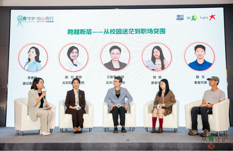 从“青”守护、向“心”而行，2026世界精神卫生日绿丝带系列活动举办