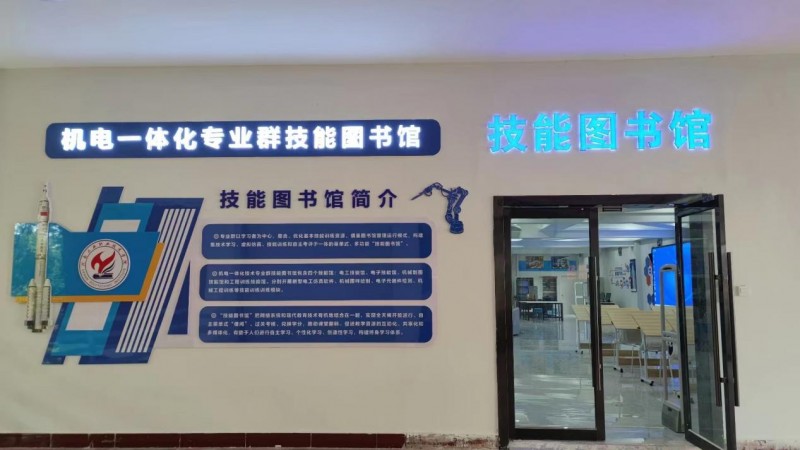“技能图书馆”强基赋能   打造智能工匠孵化器