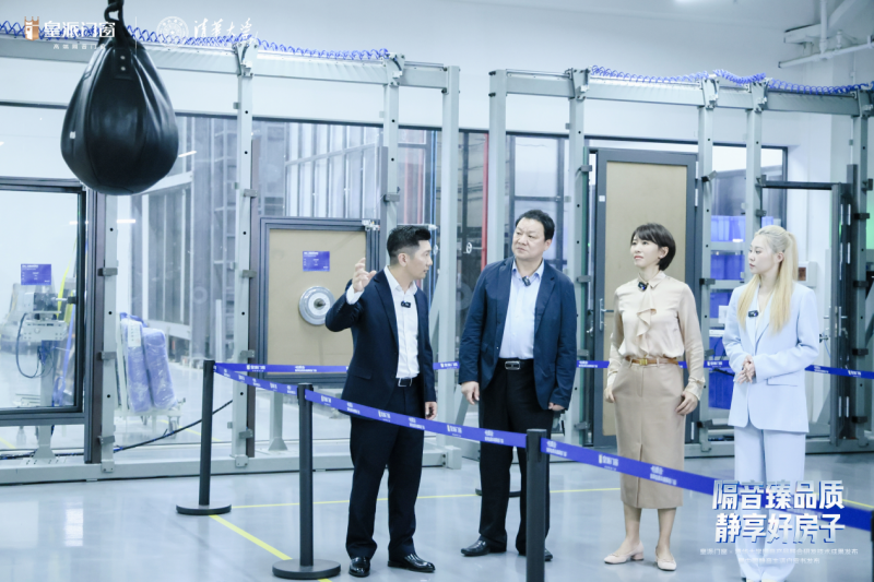 一扇门窗的长期主义:著名主持人欧阳夏丹、清华大学教授燕翔走进皇派门窗