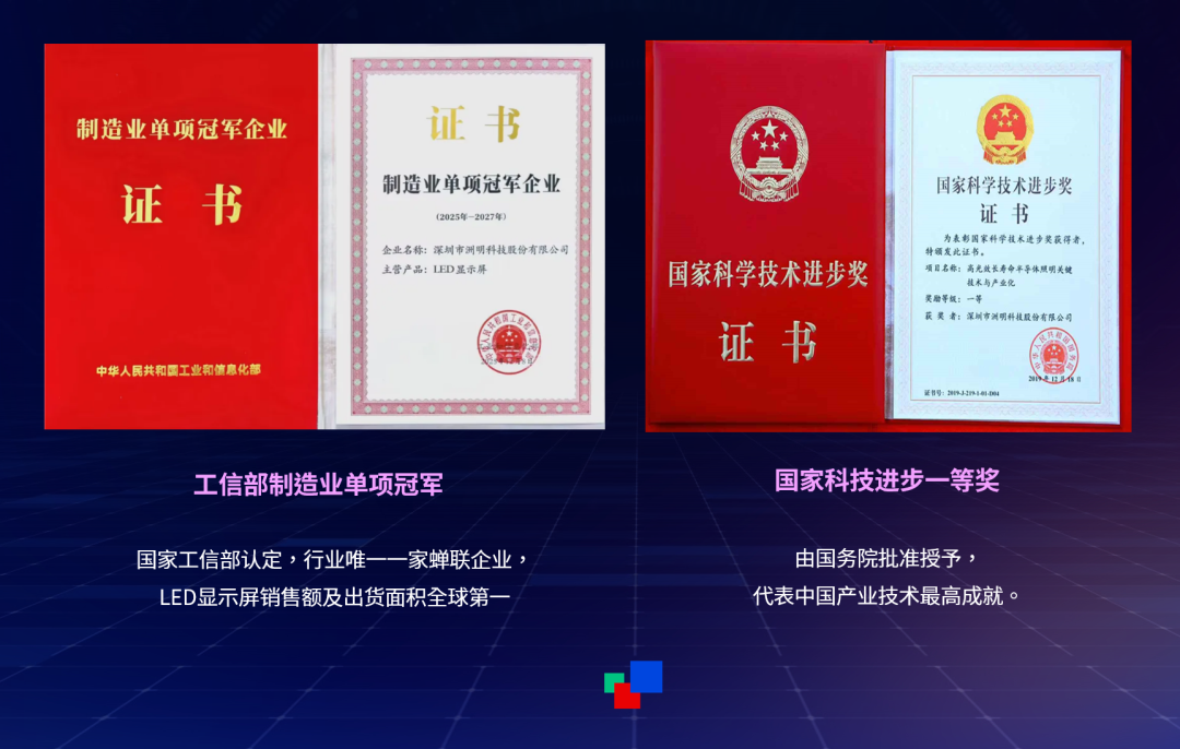洲明科技董事长林洺锋创业故事《一块屏幕的“光显革命”》,荣获广东省一等奖