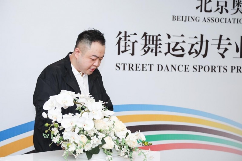 北京奥林匹克文化促进会街舞运动专业委员会工作在京正式启动