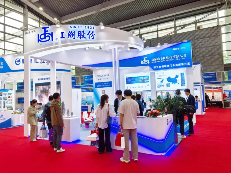 上阀股份盛装亮相2025核博会