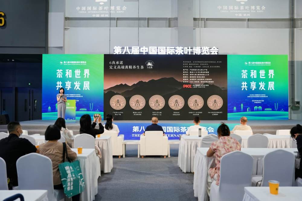九华尊元气黄精茶亮相第八届中国国际茶博会 引爆会场热度