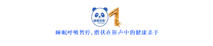 321世界睡眠日：优质睡眠,美好生活!伟晴大健康助力全民睡眠健康