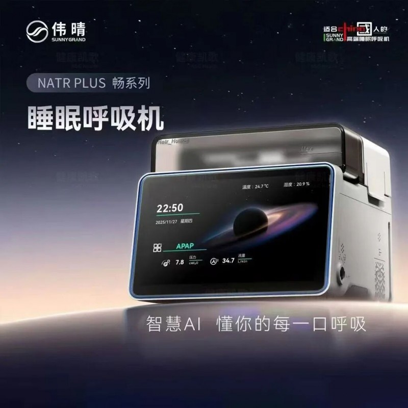 321世界睡眠日：优质睡眠,美好生活!伟晴大健康助力全民睡眠健康