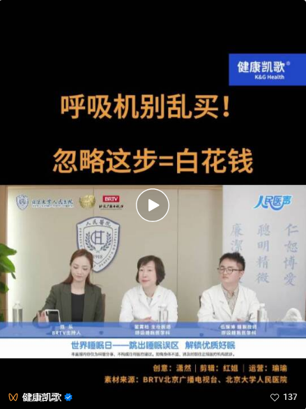 321世界睡眠日：优质睡眠,美好生活!伟晴大健康助力全民睡眠健康