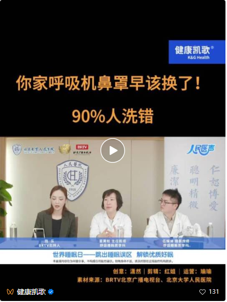 321世界睡眠日：优质睡眠,美好生活!伟晴大健康助力全民睡眠健康