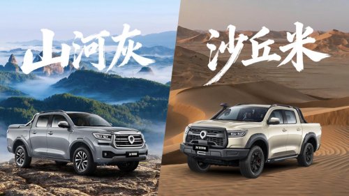 中国皮卡与英歌战舞跨界联动，2026款长城炮正式上市