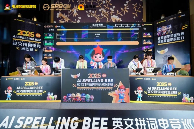 冠军加冕!aisb电竞拼词大赛长沙站落幕, 揭秘教培行业真正的“硬通货”