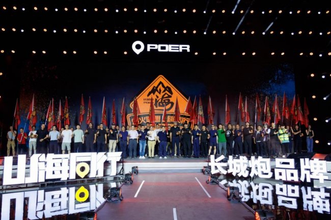 长城炮联合钓王天元邓刚打造，山海炮hi4-t钓鱼共创版亮相北京车展