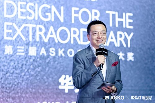 第三届asko非凡设计大奖颁奖典礼 创见非凡设计 共鉴荣耀时刻