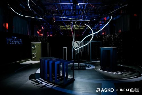 第三届asko非凡设计大奖颁奖典礼 创见非凡设计 共鉴荣耀时刻