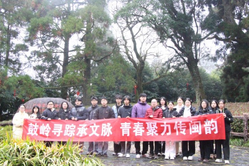 鼓岭寻踪承文脉，青春聚力传闽韵——福建江夏学院师生赴福州鼓岭开展社会实践活动