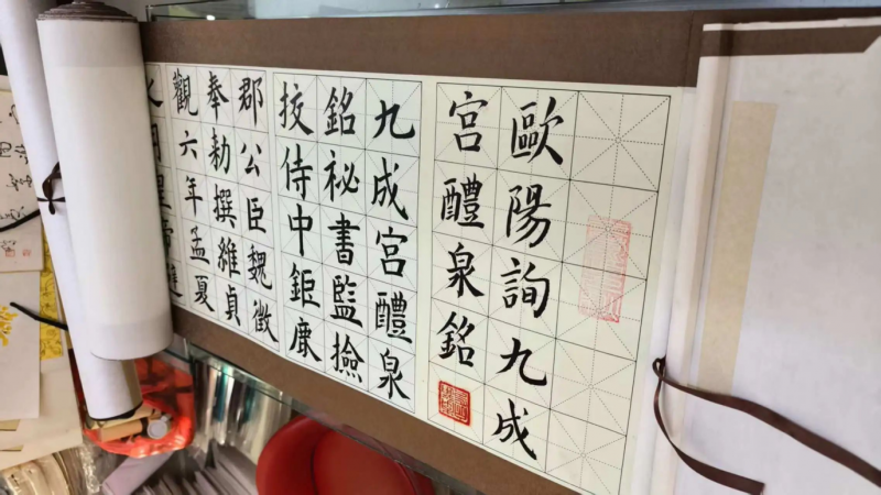 翰墨传薪续文脉 李送文启动“四百文化工程”深耕书法传承