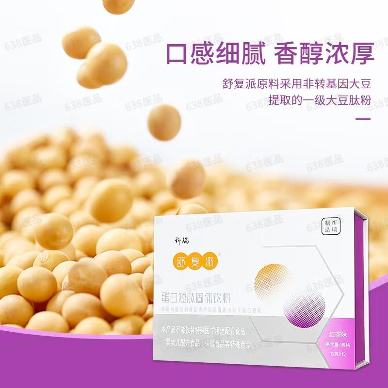 舒复派蛋白肽固体饮料｜泰兴真军供应链出品，小分子科技，给全家 “零负担” 的精准营养守护