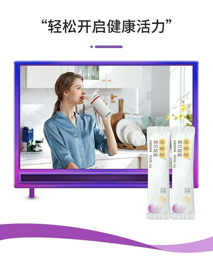 舒复派蛋白肽固体饮料｜泰兴真军供应链出品，小分子科技，给全家 “零负担” 的精准营养守护