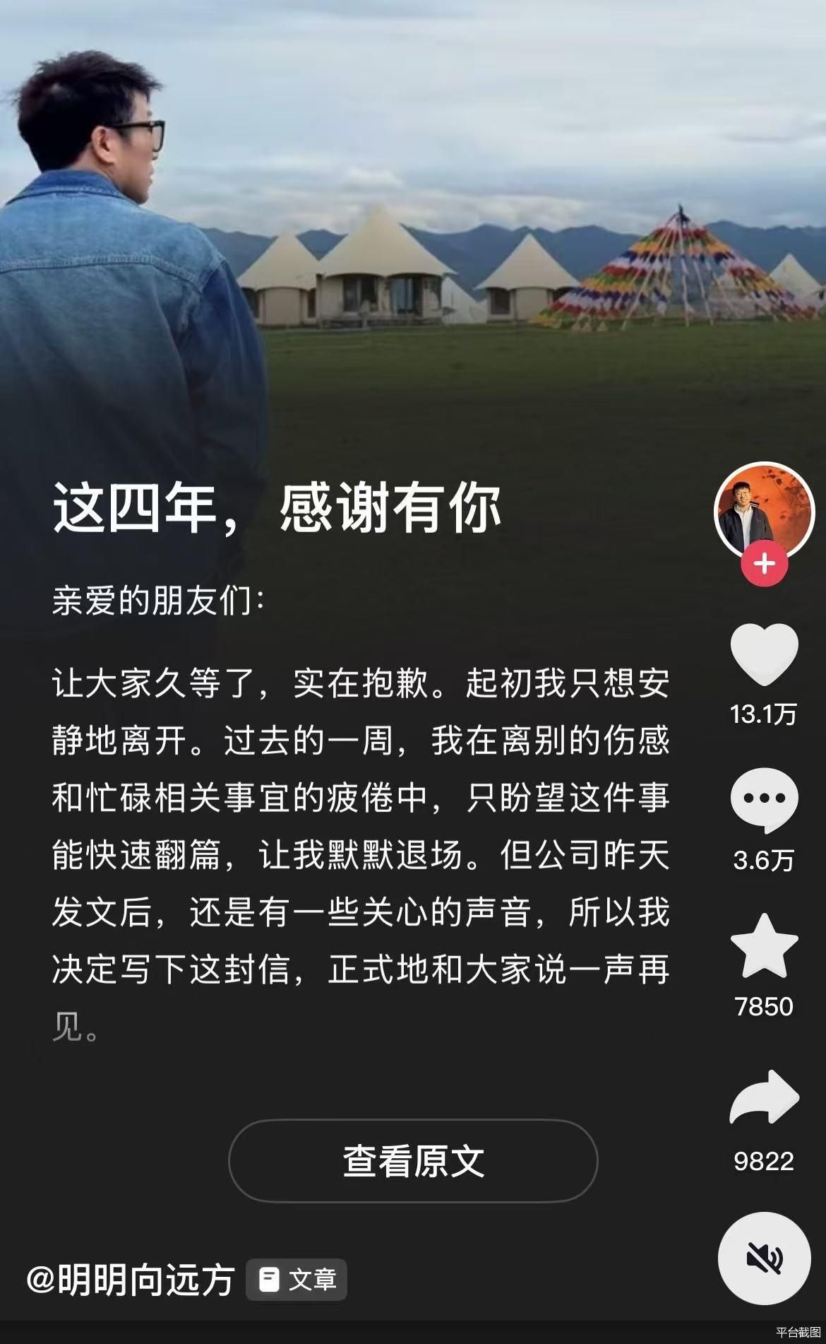 铁腕“去主播化”东方甄选拒绝第二个“董宇辉”